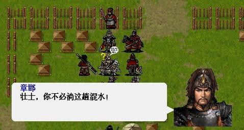 楚汉风云录战棋游戏