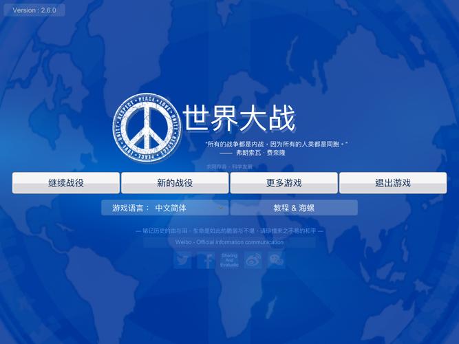 世界大战1914最新版