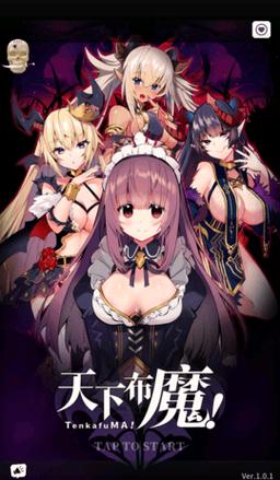 天下布魔官方网站更新