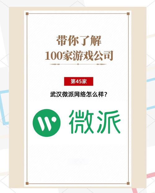 微派app怎么