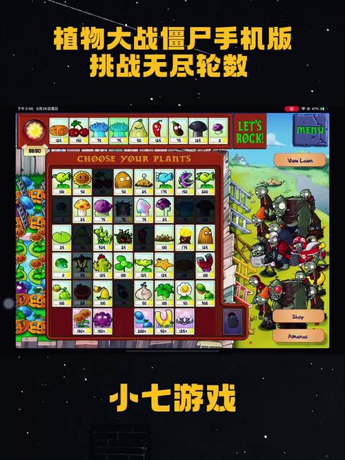 植物大战僵尸DLC手机版