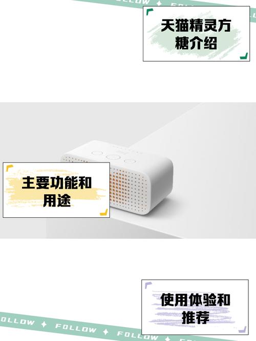 天猫精灵方糖的使用方法视频
