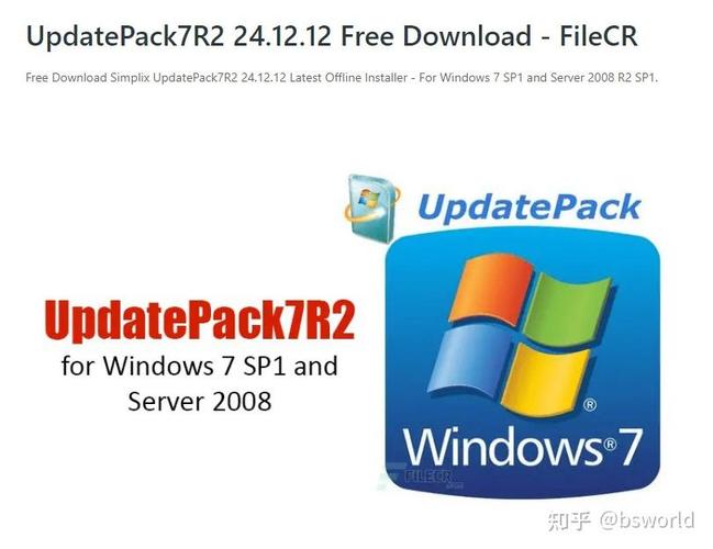 win7补丁查询