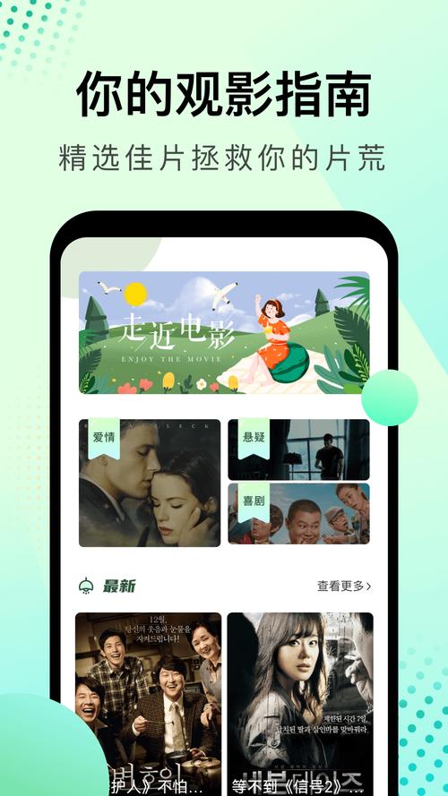 风信影视app官方最新版本更新内容截图