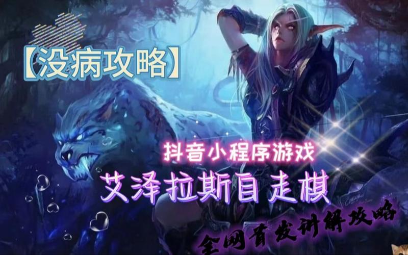 艾泽拉斯自走棋无广告版