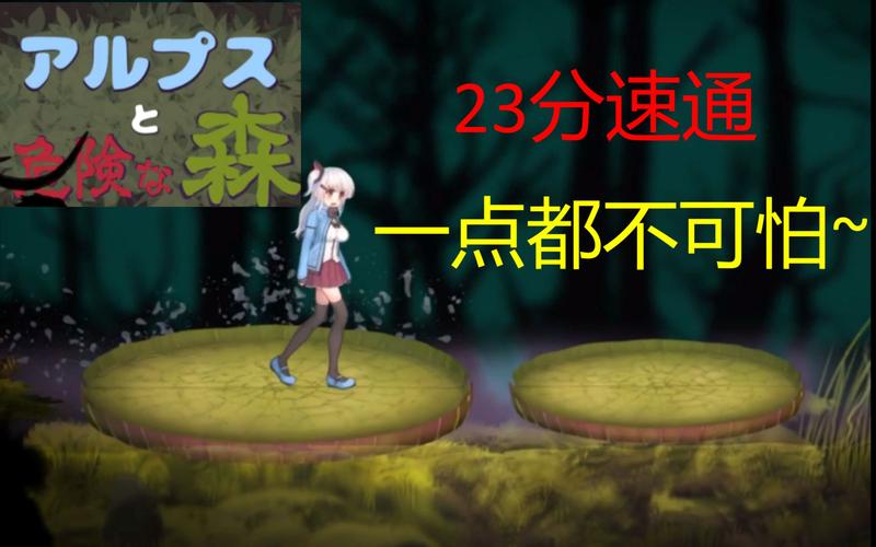 危险之森无限能量