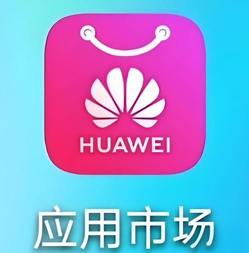 华为应用商店正版安装