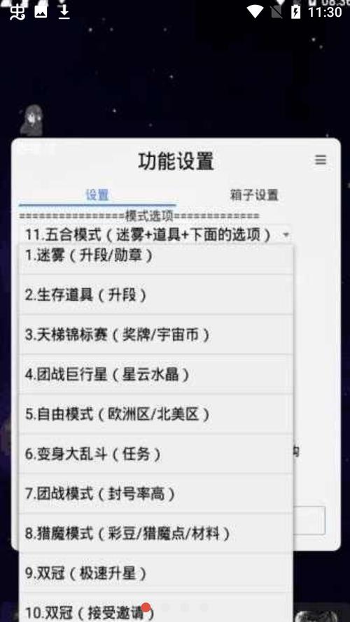 浮生加速器稳定框架最新版通用版截图