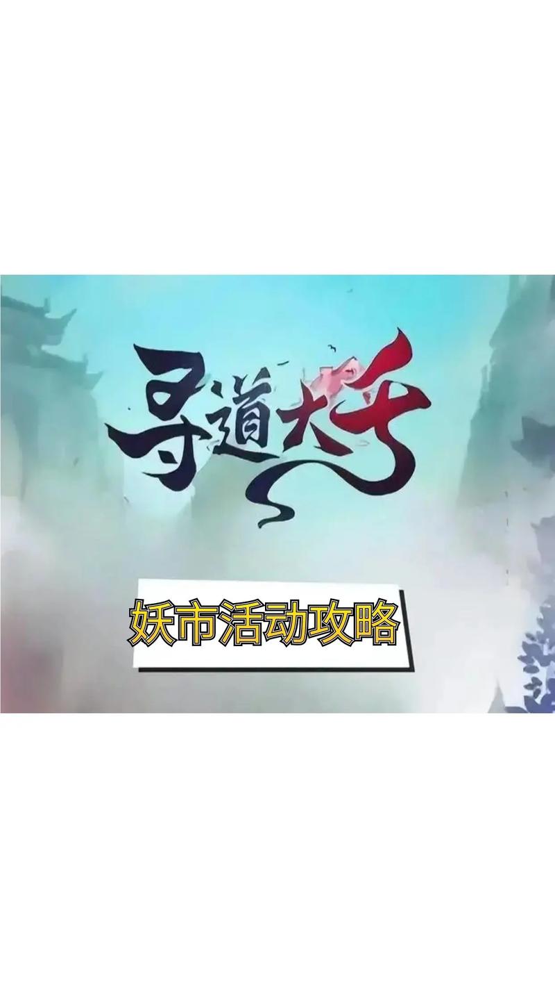 微信小程序寻道大千辅助截图