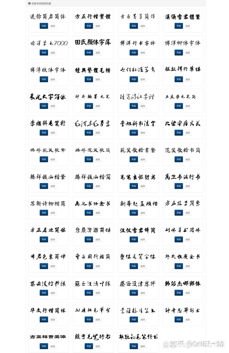 草书字体在线转换器生成器红包版