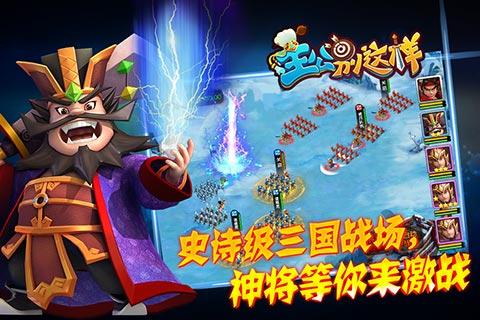 主公别消我正版官网游戏特色