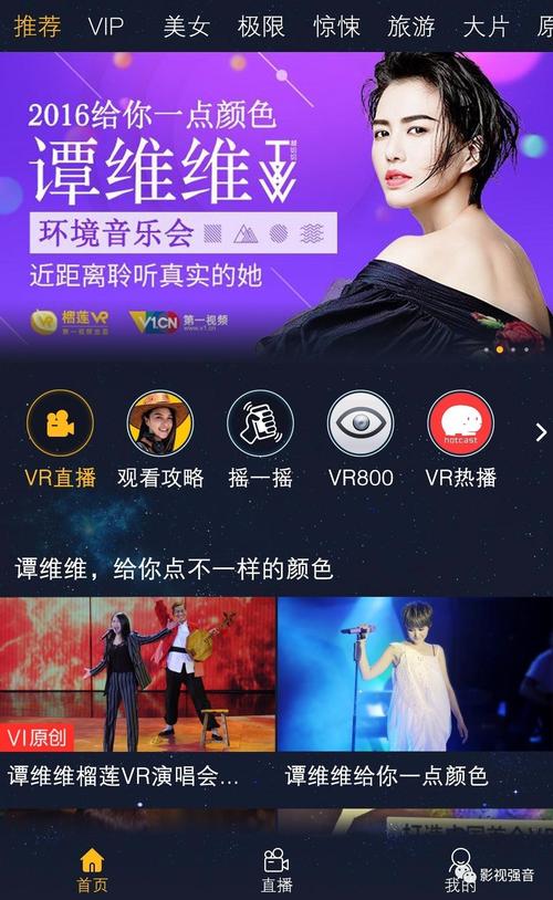 艺华直播免费版官方