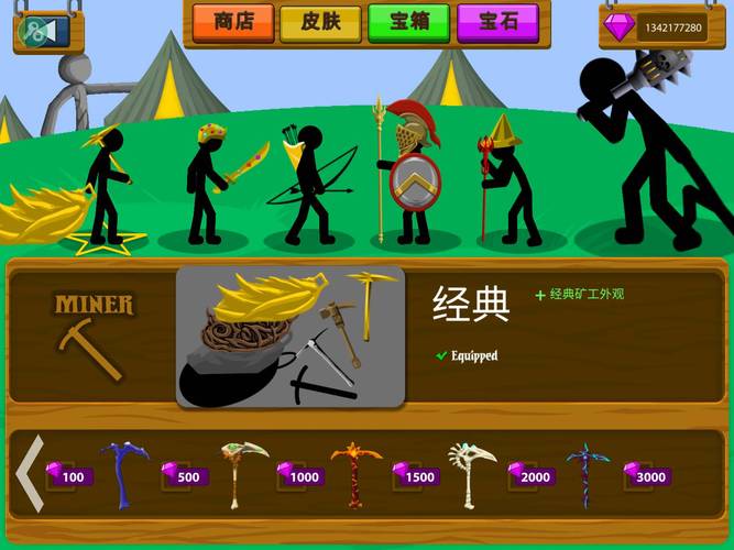 火柴人战争FF缩略图