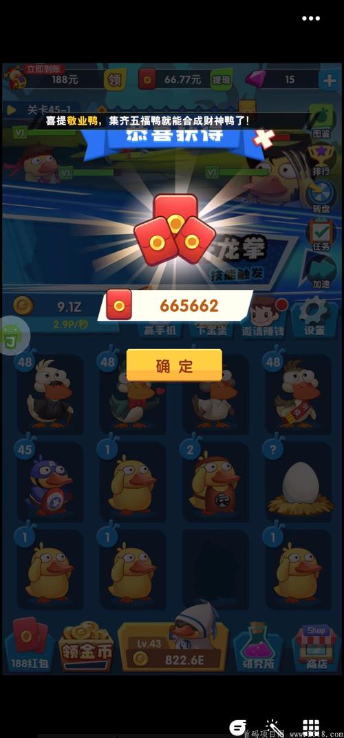 疯狂合成鸭净化版