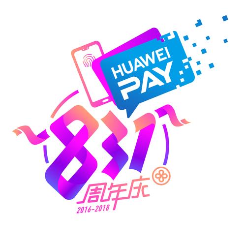 两周年庆主题华为版