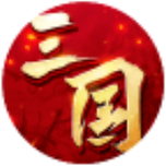 称霸三国