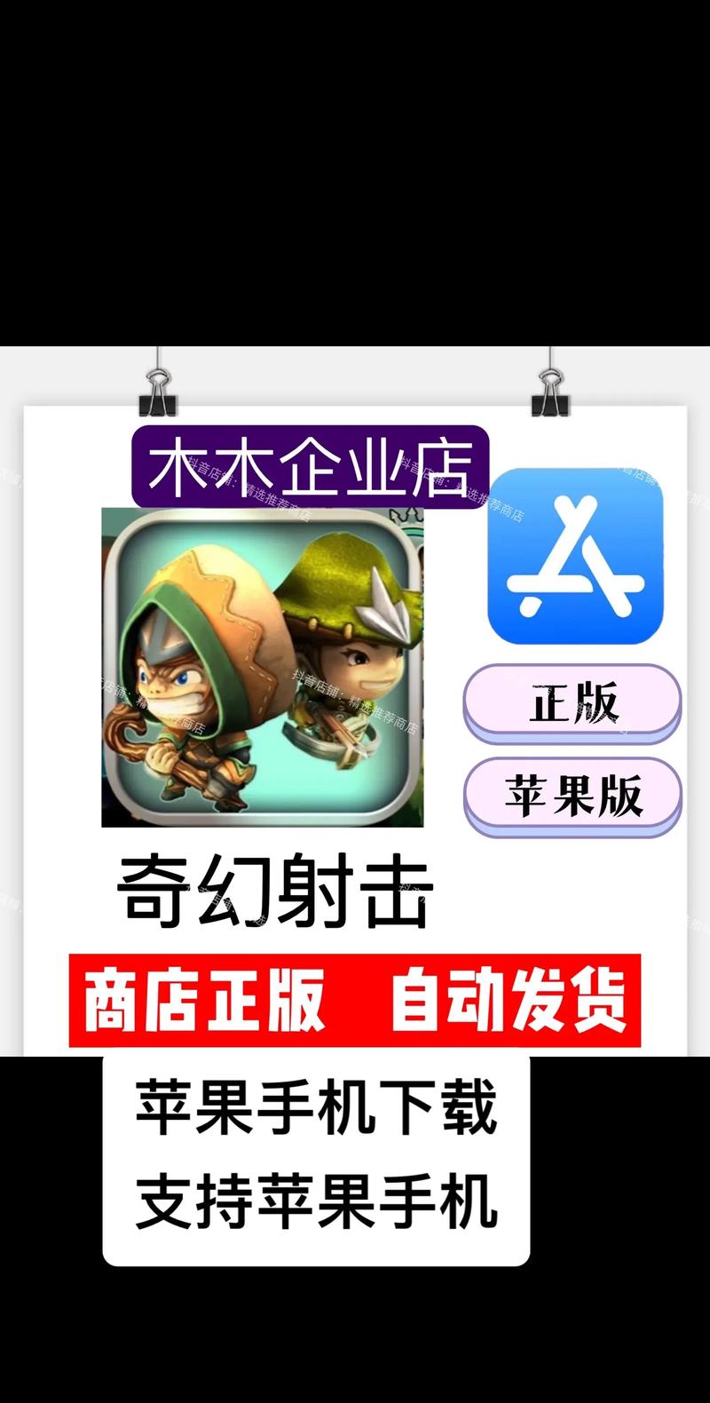 奇幻射击破解版