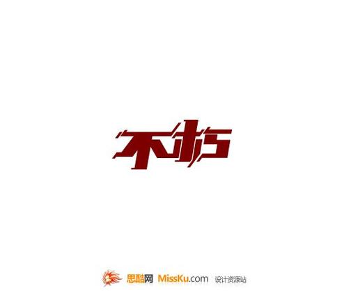 不朽官网