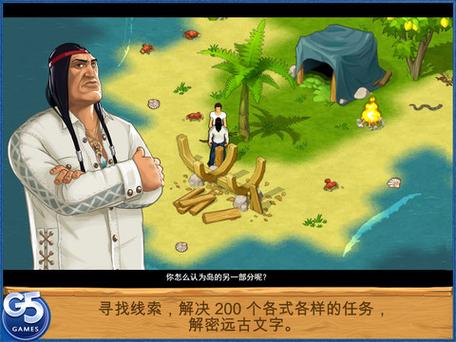 荒岛余生手机游戏截图
