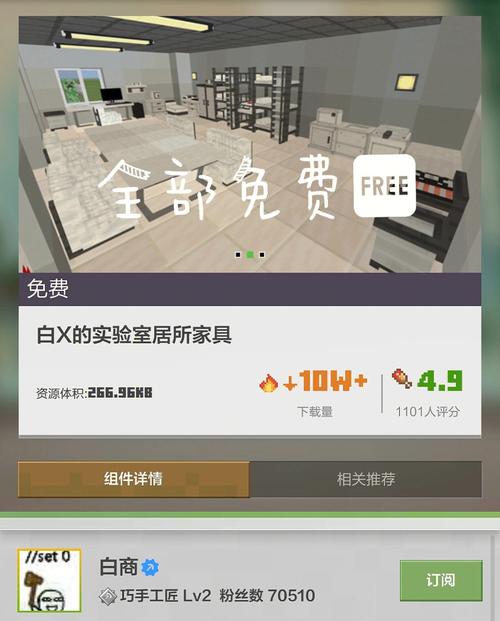 我的世界手机版家具模组教程升级版