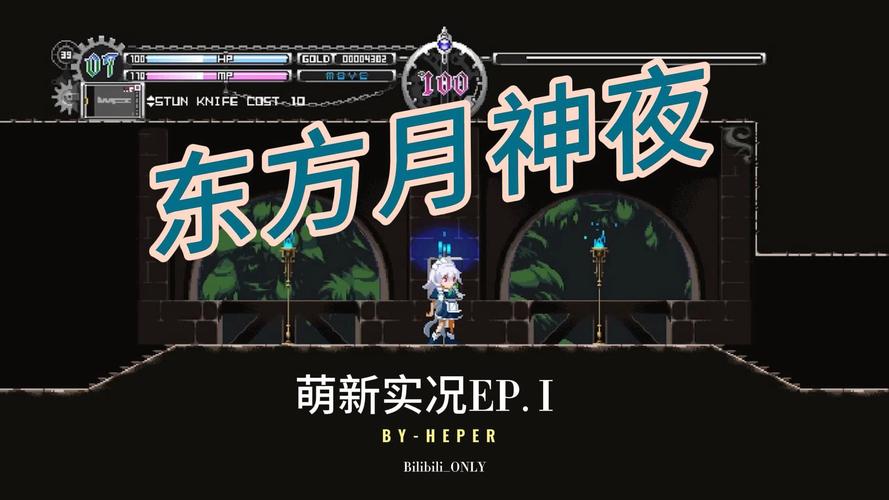 东方月神夜手机移植版