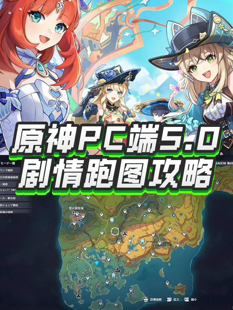 原神自动跑图脚本