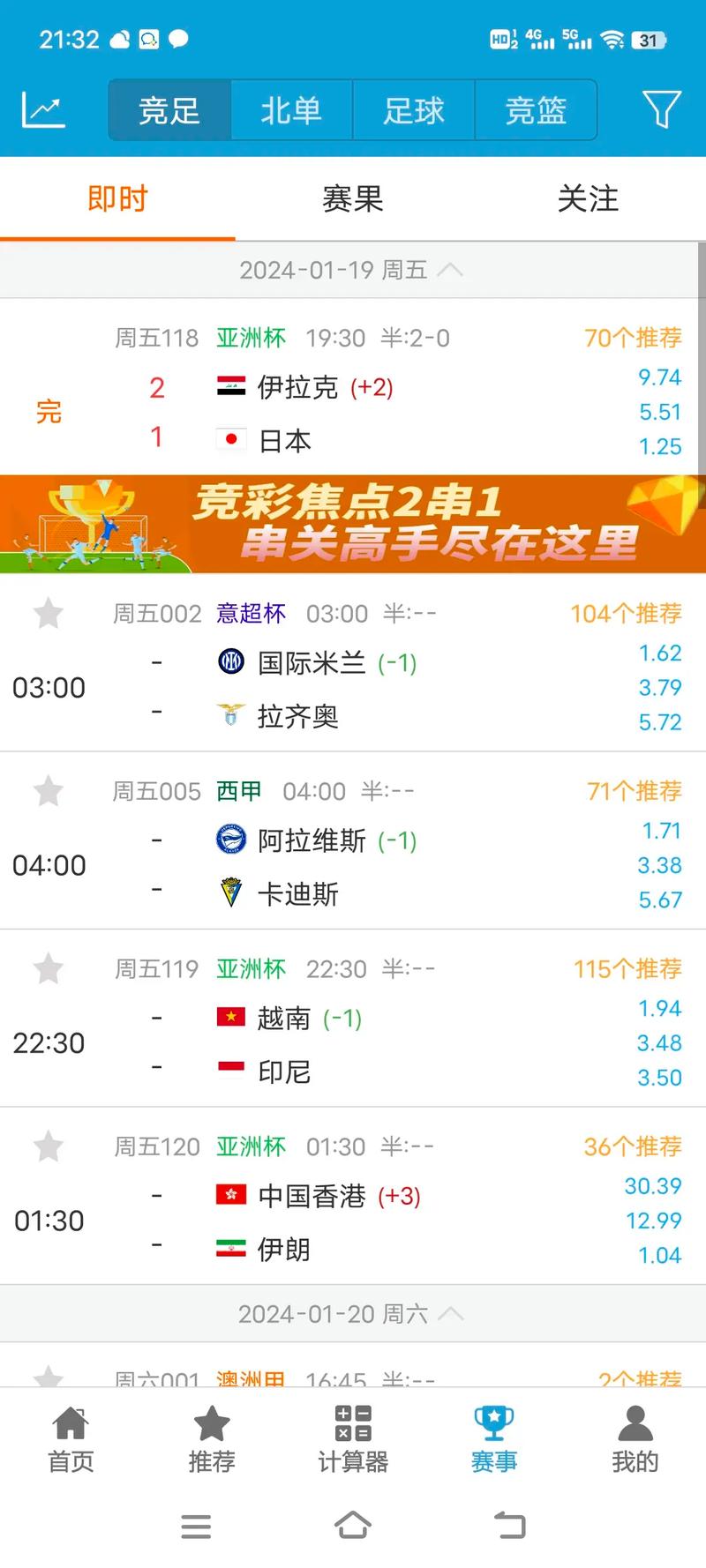 球探比分即时足球比分怎么看