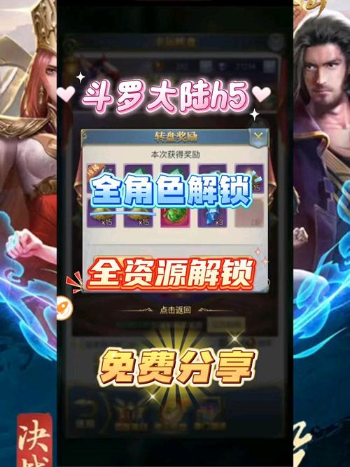 斗罗大陆h5内部号白色版缩略图
