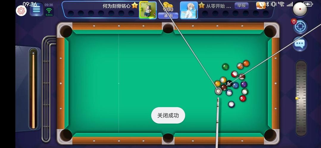 台球辅助器瞄准器页面版