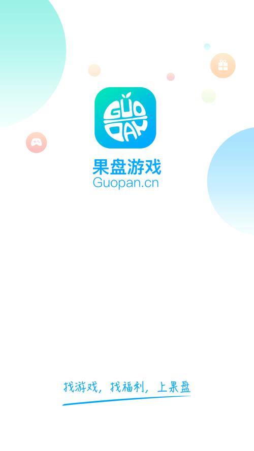 果盘游戏中心官网最新版本更新内容介绍