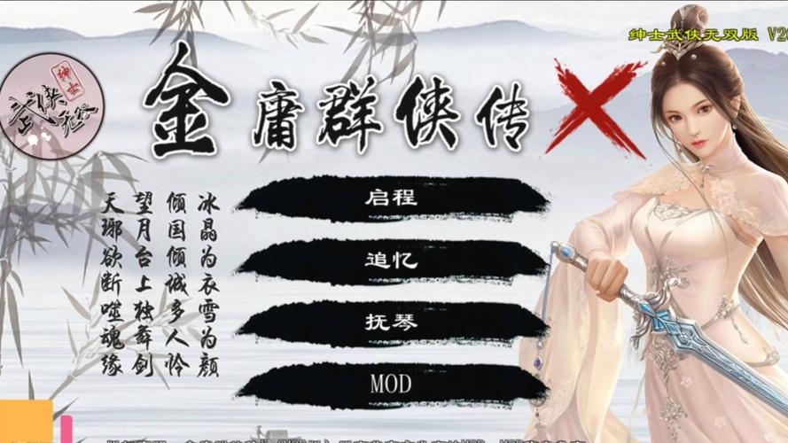 金庸群侠传x原版