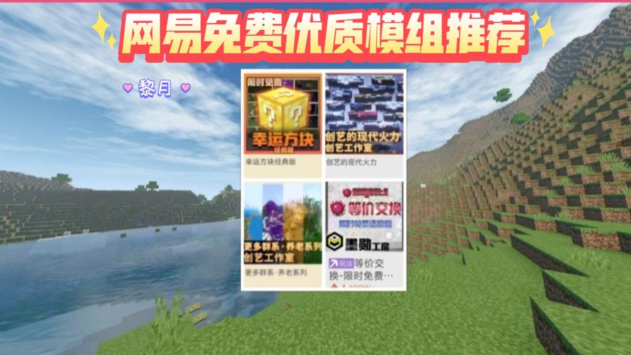 mc模组免费软件