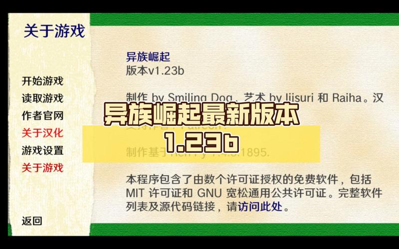 异族崛起二章汉化正版