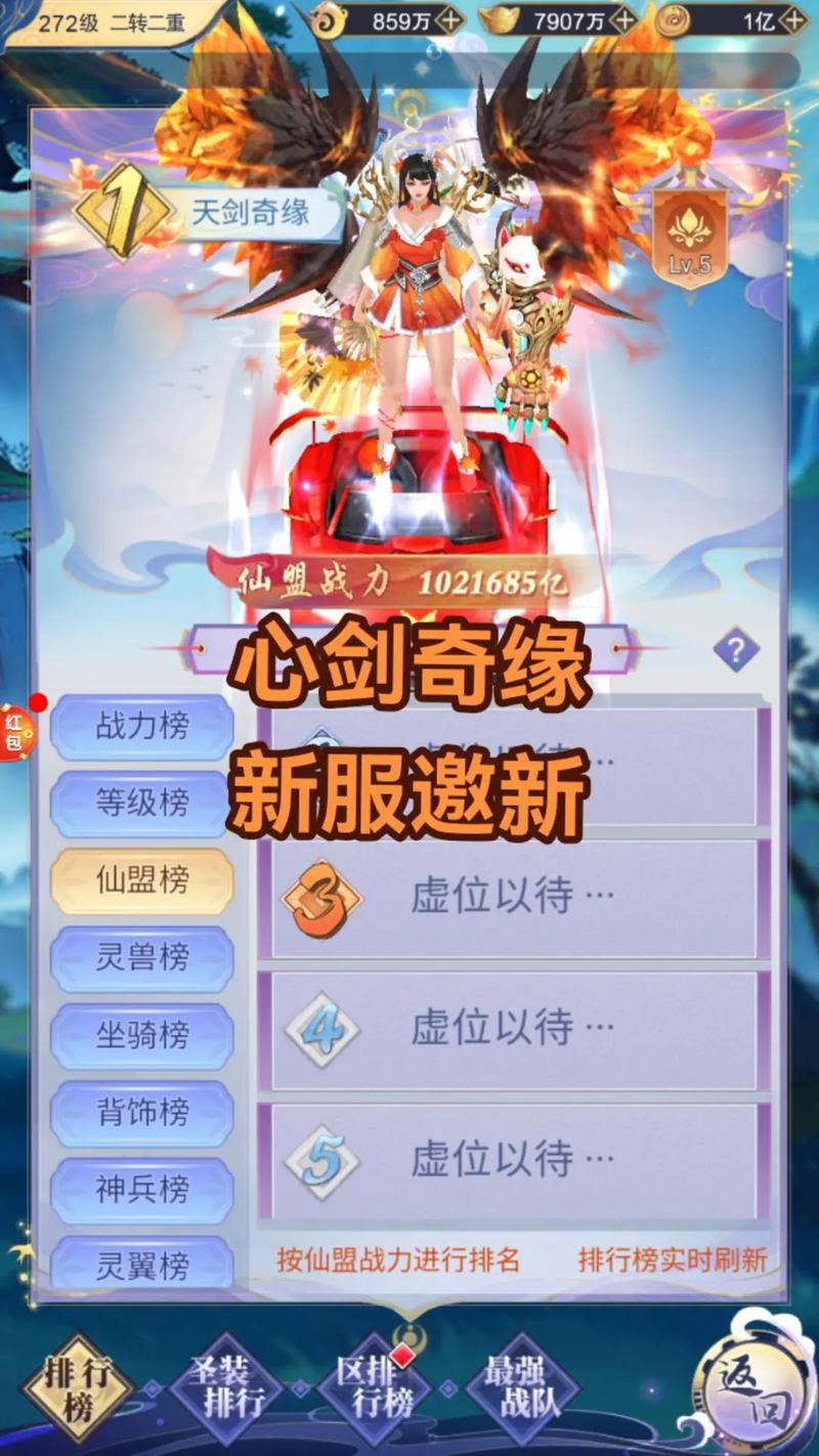 心剑奇缘修改器