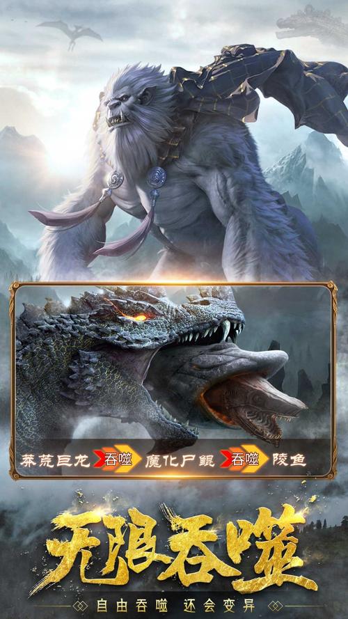 山海经异兽录破解版无限仙玉无限制版