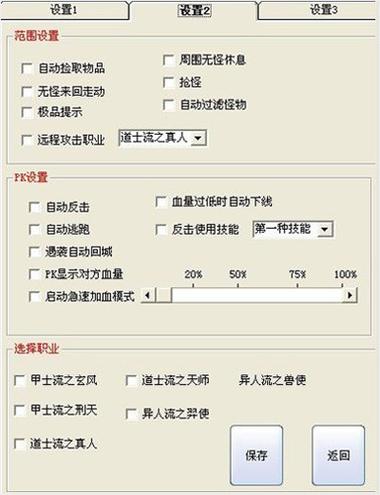 明日之后GG修改器开挂
