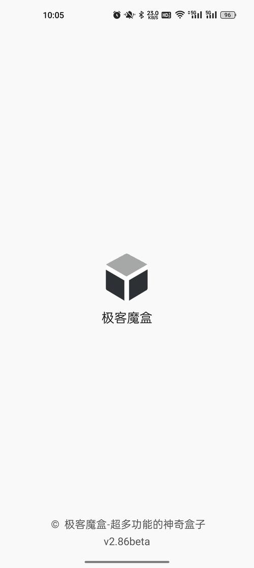 极客魔盒手机版安装攻略大全