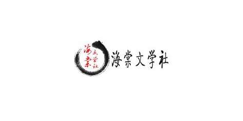 海棠线上文化城2025