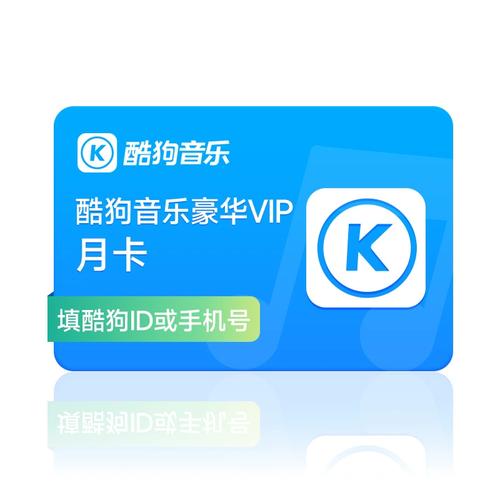 酷狗会员兑换码2025无限金币版