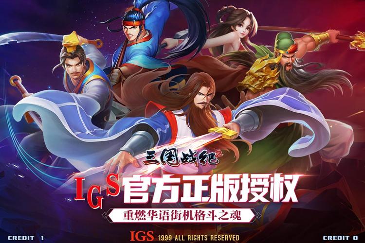 三国战纪2手游官网截图