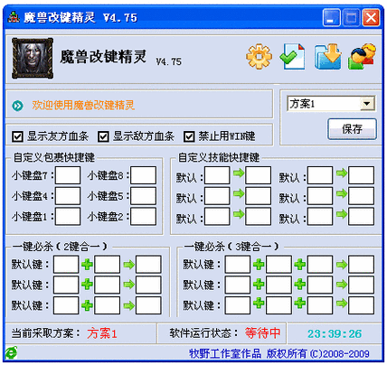 魔兽争霸按键精灵缩略图