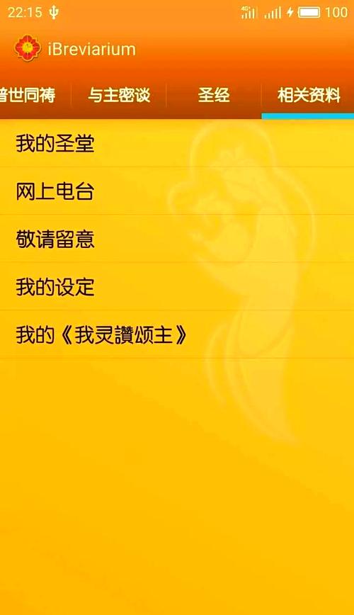 我灵赞颂主2021正版永久免更新
