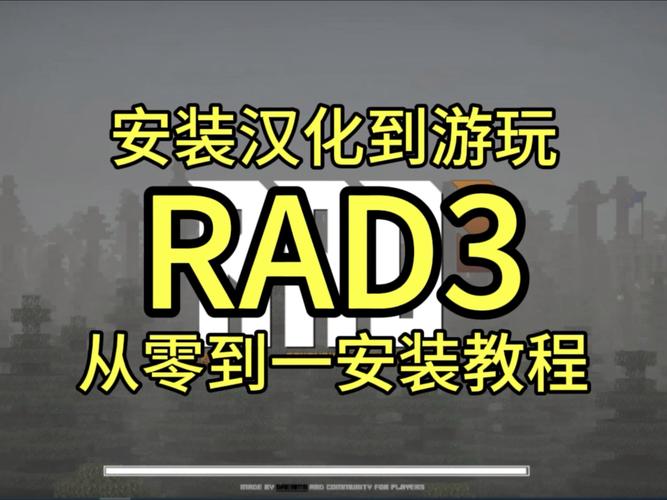 RA3汉化包怎么截图