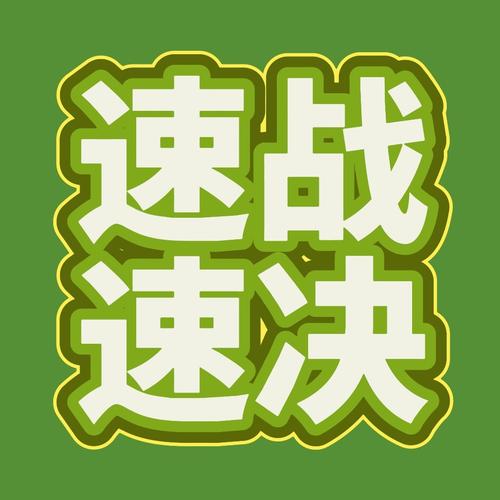 决战沙场免广告破解经典版无广告