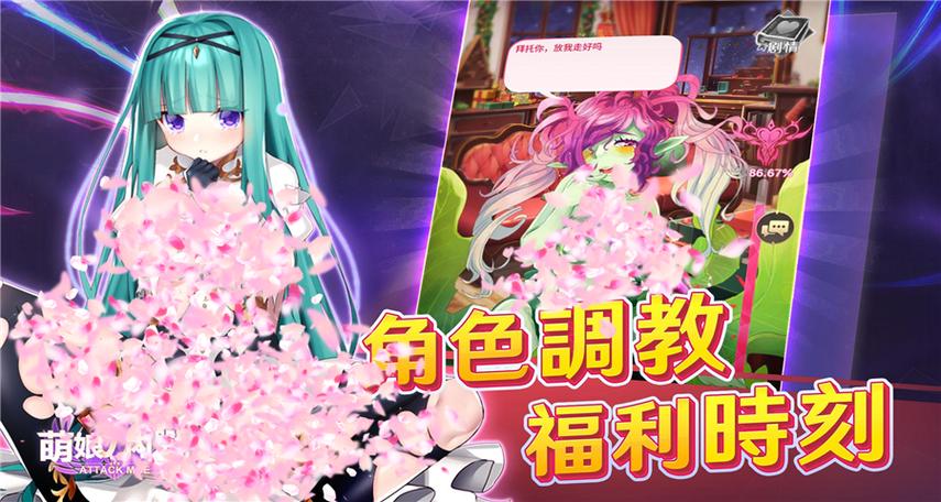 萌娘の内战去广告安卓版