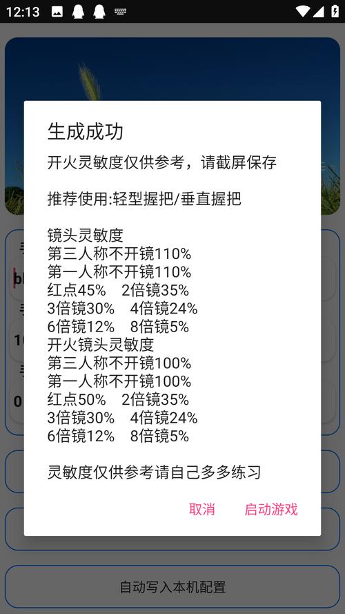 周小义灵敏度最新版