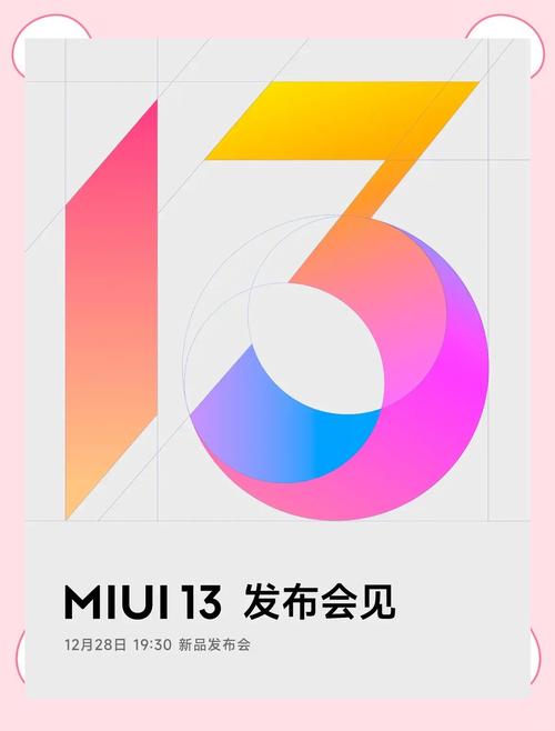 miui13开发版截图