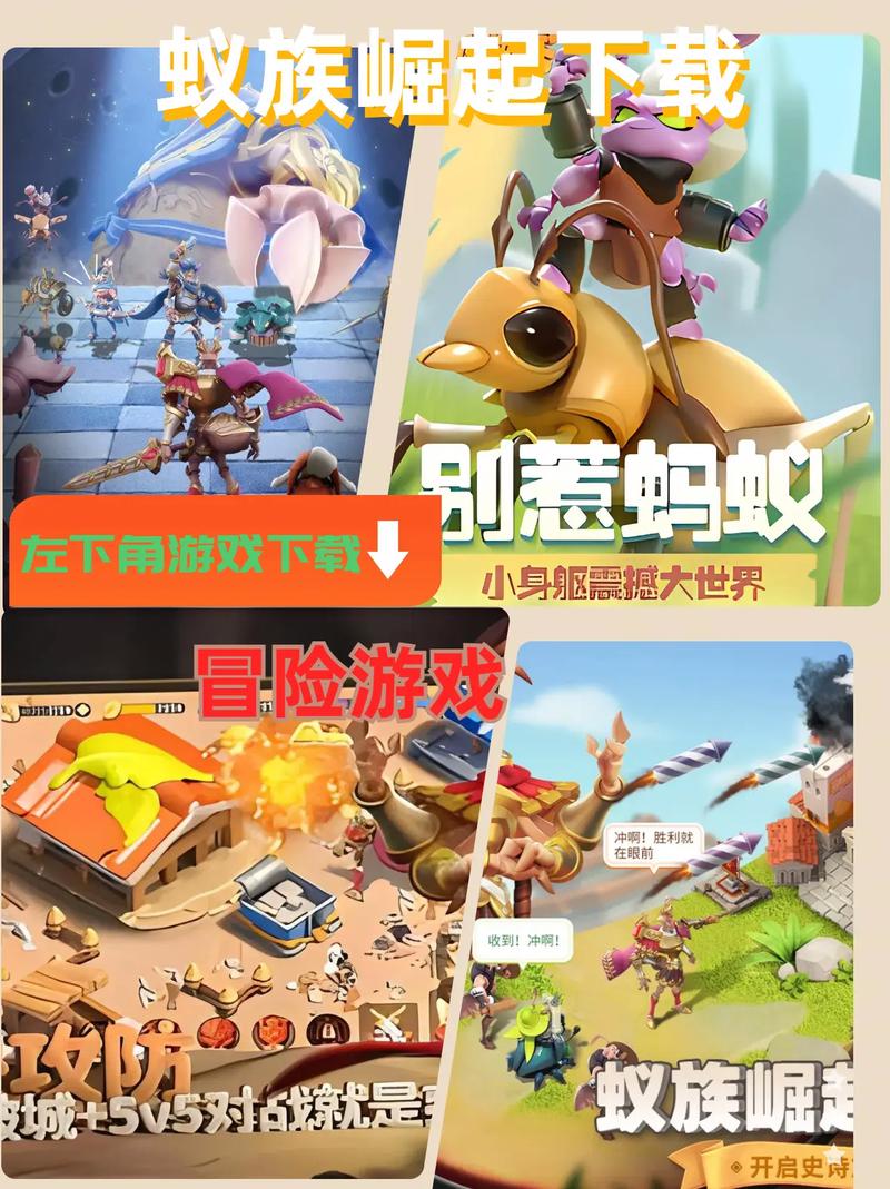 蚁族崛起安卓版官网截图