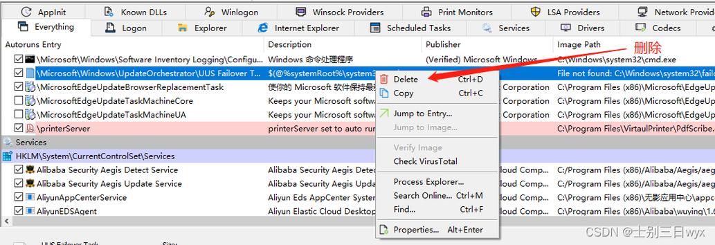 autoruns怎么用