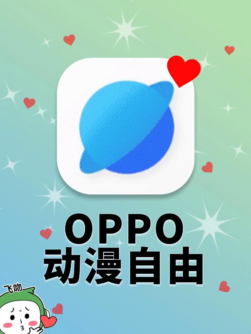 OPPO漫画APP